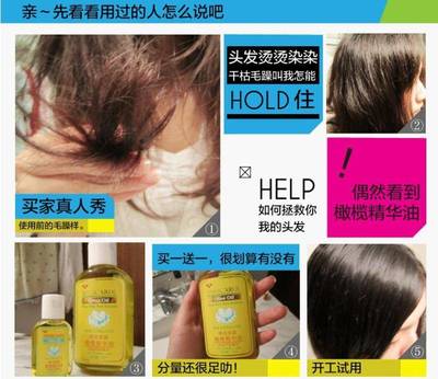 唯美嘉露橄榄油精华油 一瓶滋养，焕发秀发与肌体的光彩