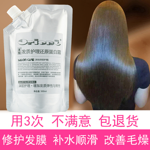 蛋白营养发膜 揭秘秀发深层护理的黄金法则